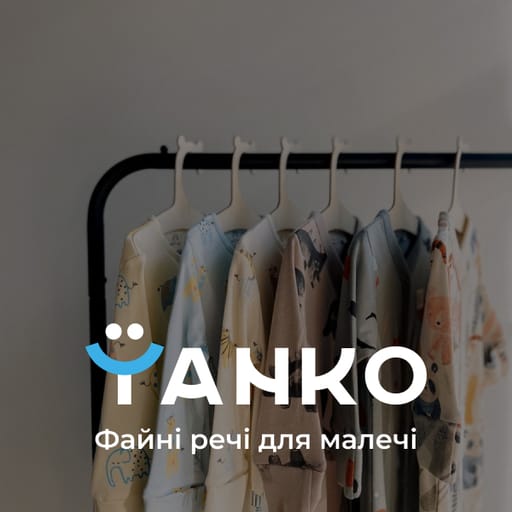 YANKO Файні речі для малечі